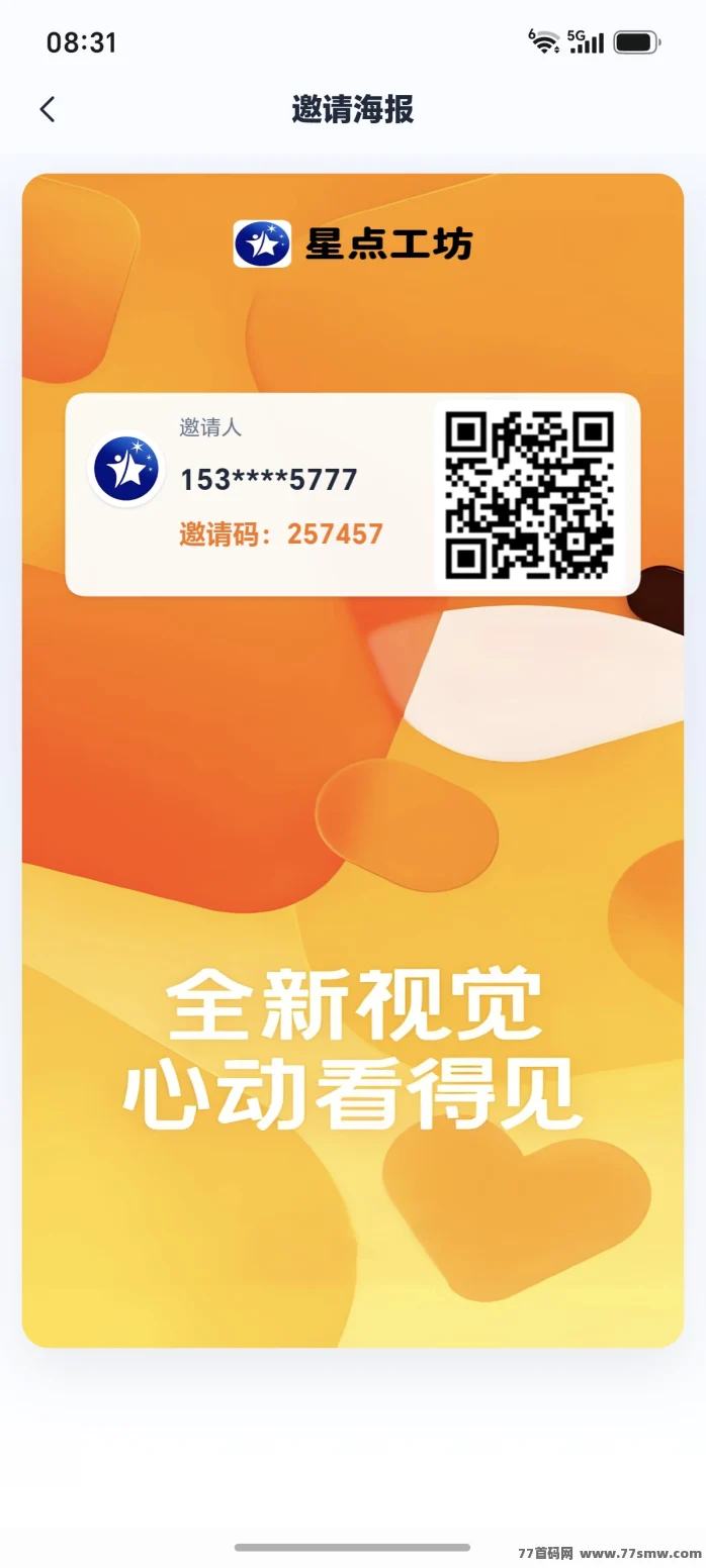 星点工坊，无广告：提现秒到账