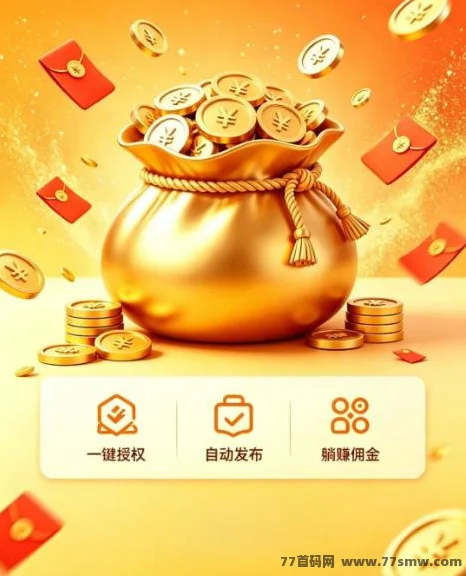 米无忧授权托管带货，靠抖音黑科技快速涨粉起号，零基础日入1000+！