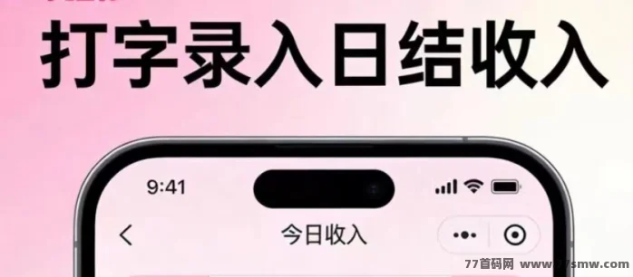 単价按字数算，1.5到3元不等，任务量特别足