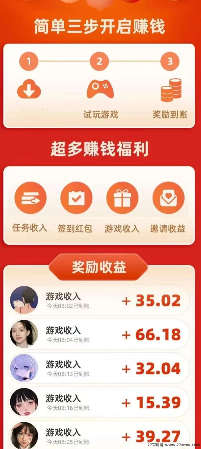 金龟赚试玩游戏靠谱吗吗？注册送金龟分3元①天红