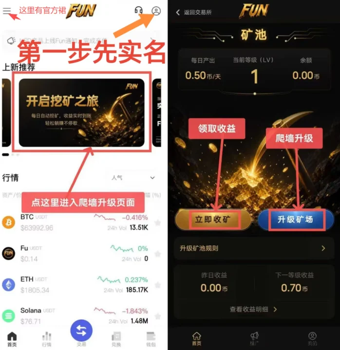 FUN，0撸  无广告，简单失明