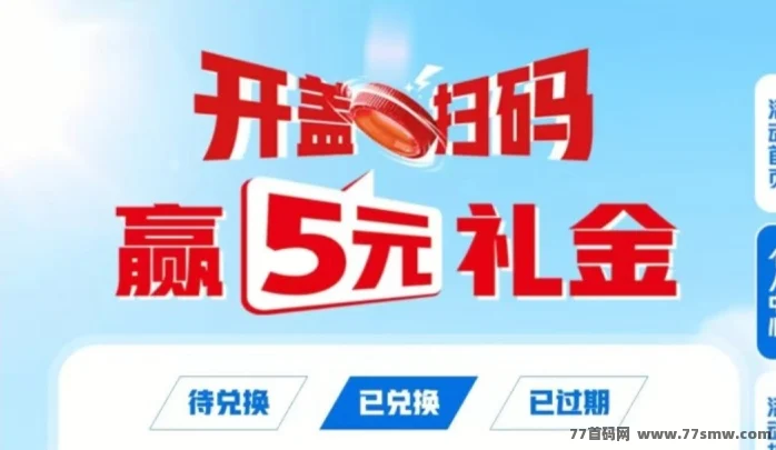 扫瓶盖项目每天单号稳拿100+，总量跟着往上涨
