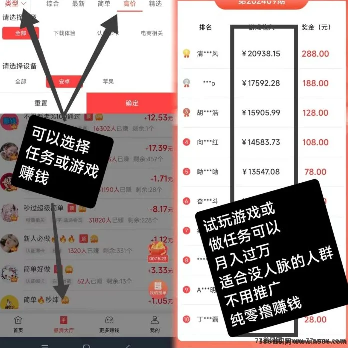 赏帮赚新增截图任务，新人先领虹包，1米起提