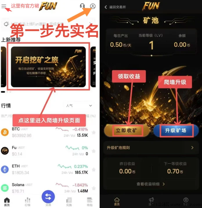 FUN上线，不看广告，每天签到就能做