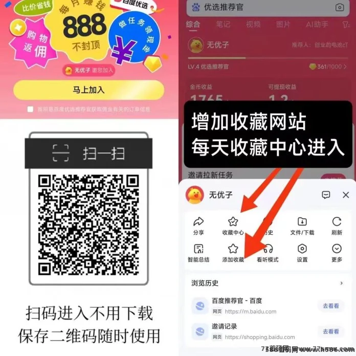 百度浏览赚持续开放，搜商品浏览任务，单号每天3到14米