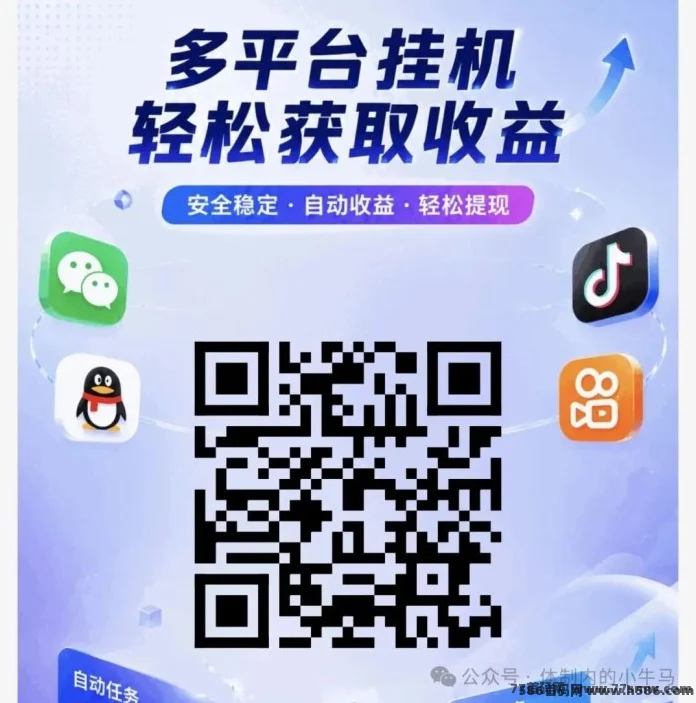 抖音自动褂机分享，网页版操作，现阶段先开放两个端口