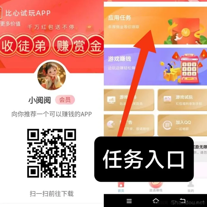 果冻试玩上线评论任务，截图提交即可，单个0.5米