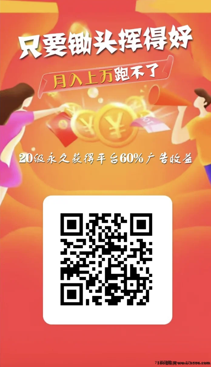 牛毛圈零撸红包，升级解锁每日分红