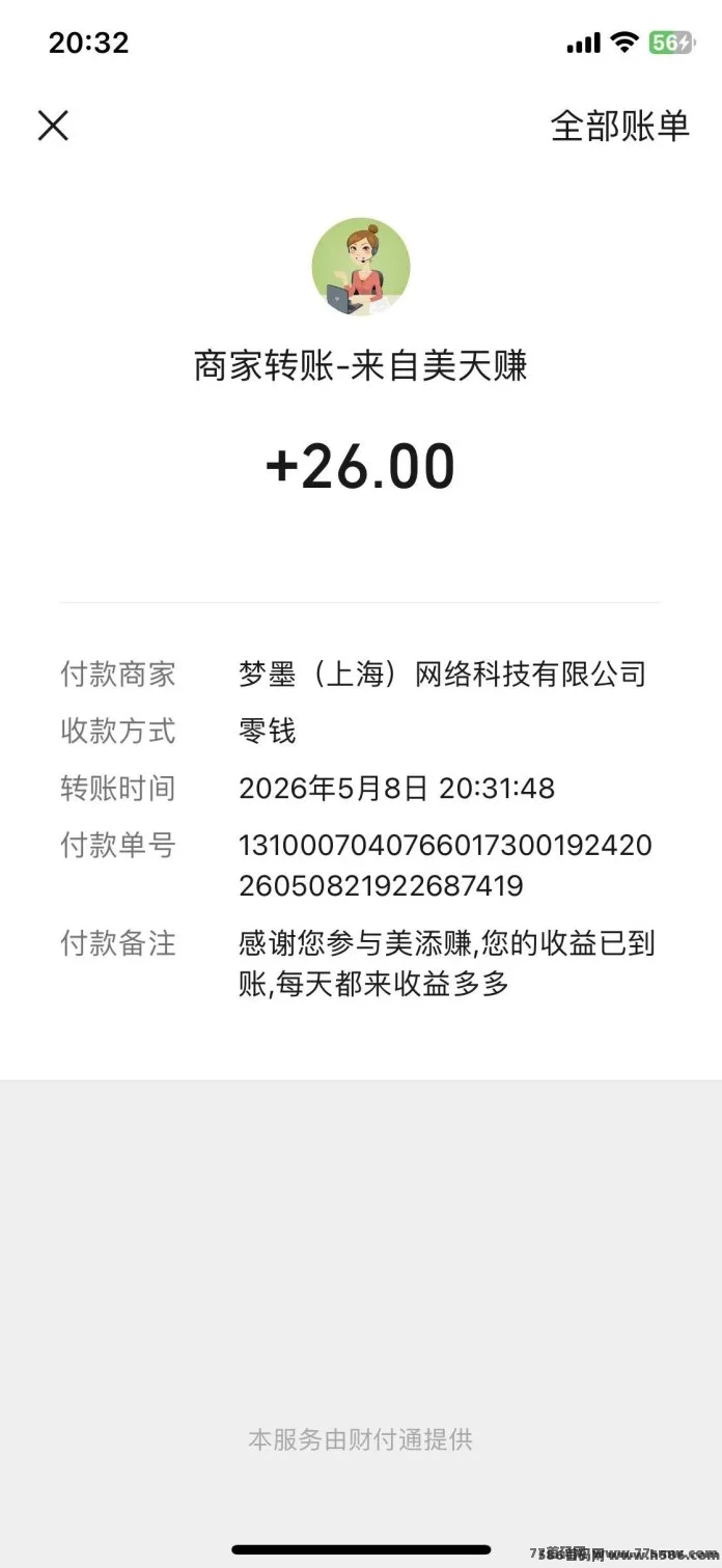美添赚阅读，五年老牌支持积分归集，稳定养老盘，提米秒到