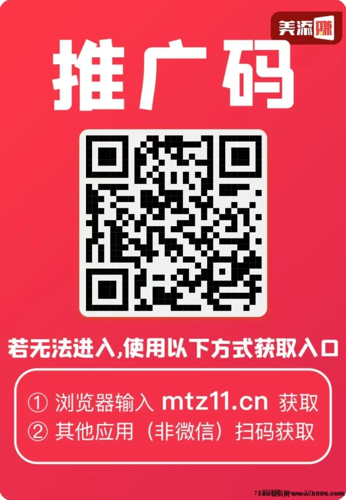 美添赚阅读,五年老牌支持积分归集,稳定养老盘,提米秒到