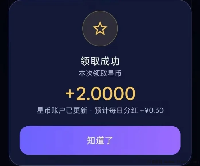 繁星世界app撸持.币分洪    找项目推项目都可以用