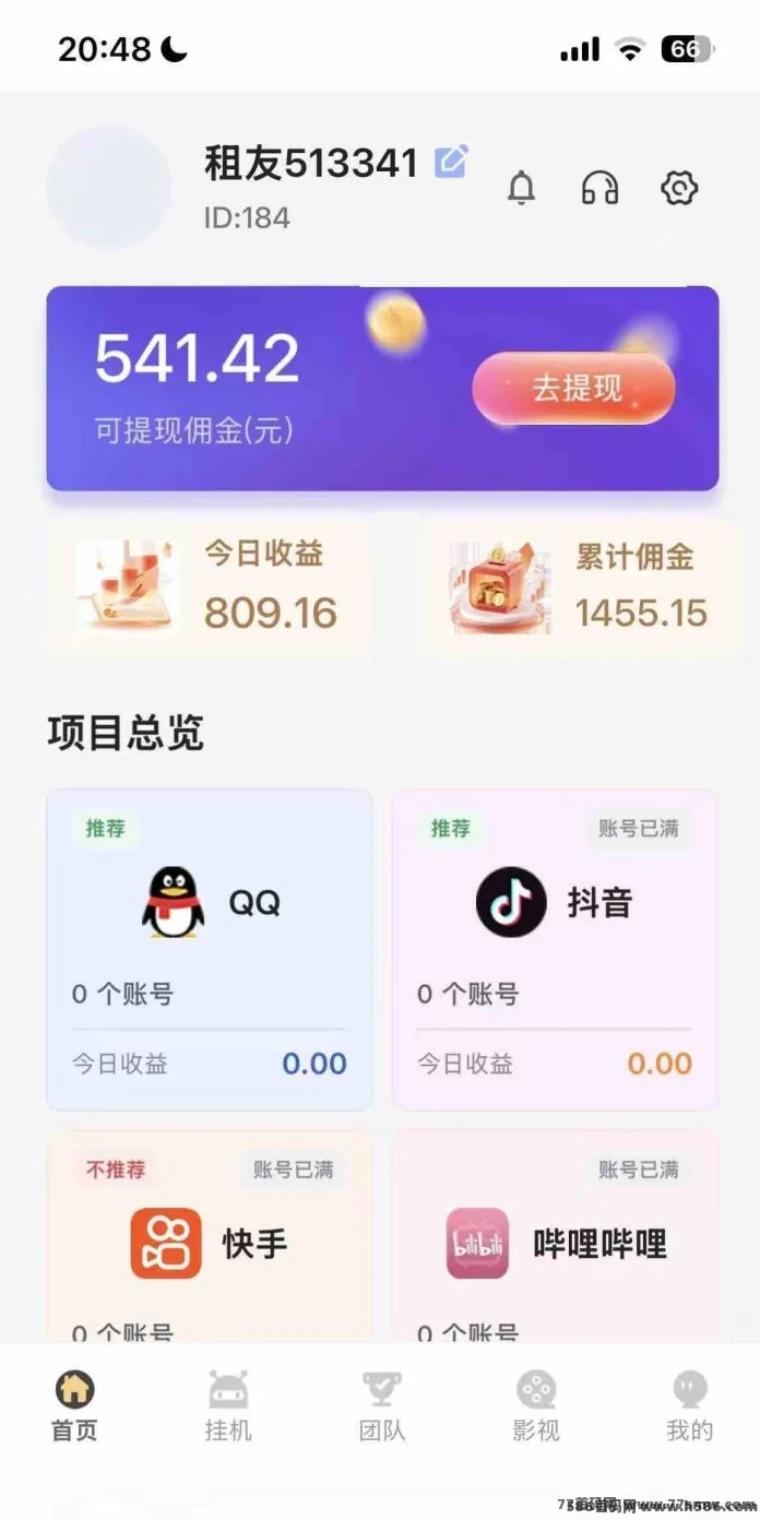 闲置手机别落灰!自动挂机一天稳收40+,矩阵多开日入400+零成本教学!