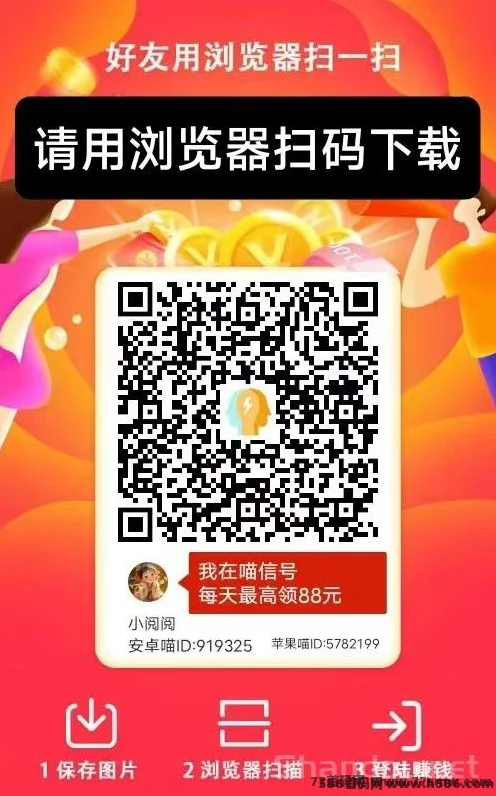 喵信号首码刚出，纯0鲁看广告，单机每天10-30米