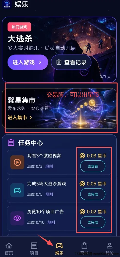 繁星世界：登录送2个星积分，持b每天分虹0.15