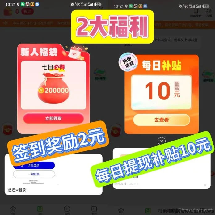 青寻刚出一秒直接看广告0.1-1.0元,苹果安卓双端通用