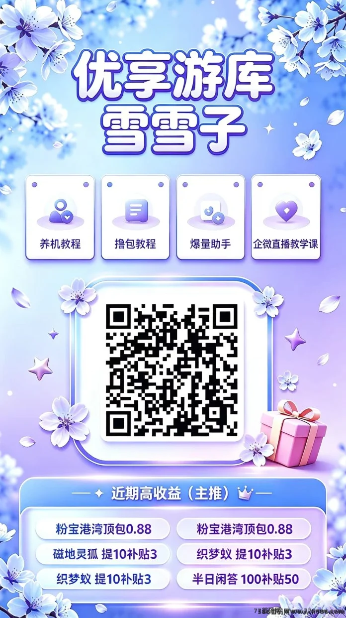 浩盈万象新玩法上线，看广告顶包，单轮高达2米