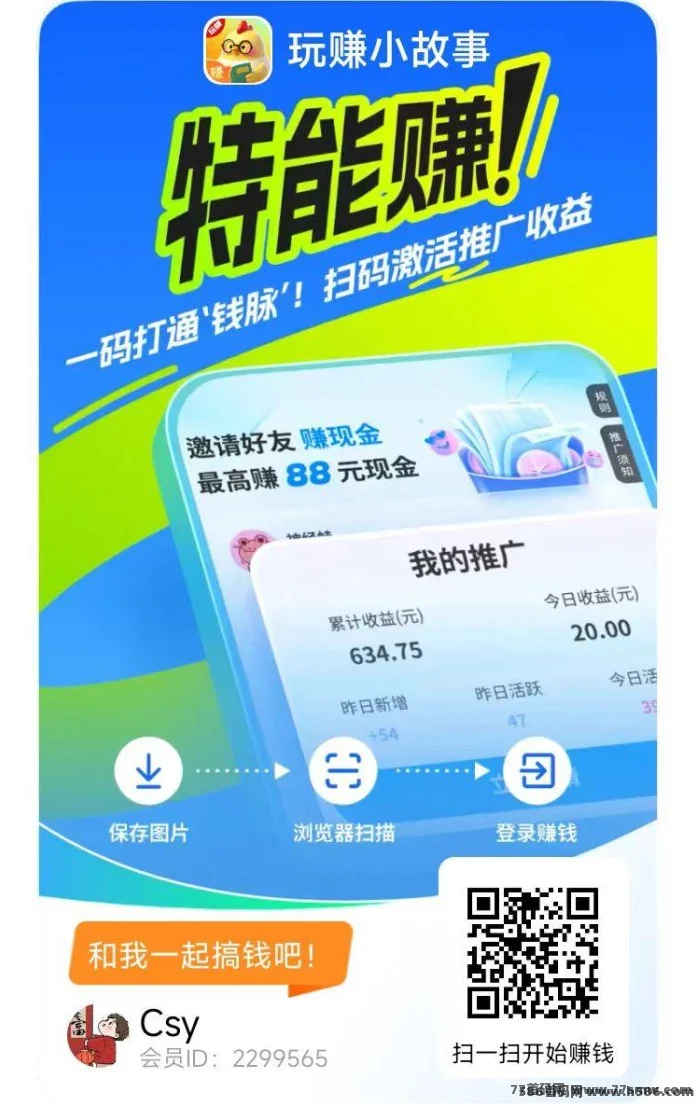 ​玩赚小故事看小说拿保底，多台手机一起做，单机也能玩