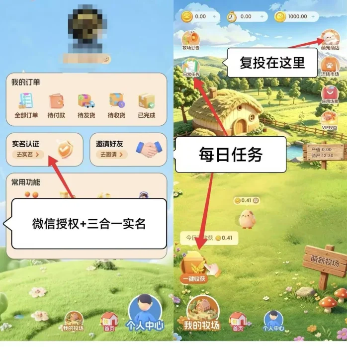 2026【萌动日记】零撸羊毛,加速释放卷轴,每天7个广告
