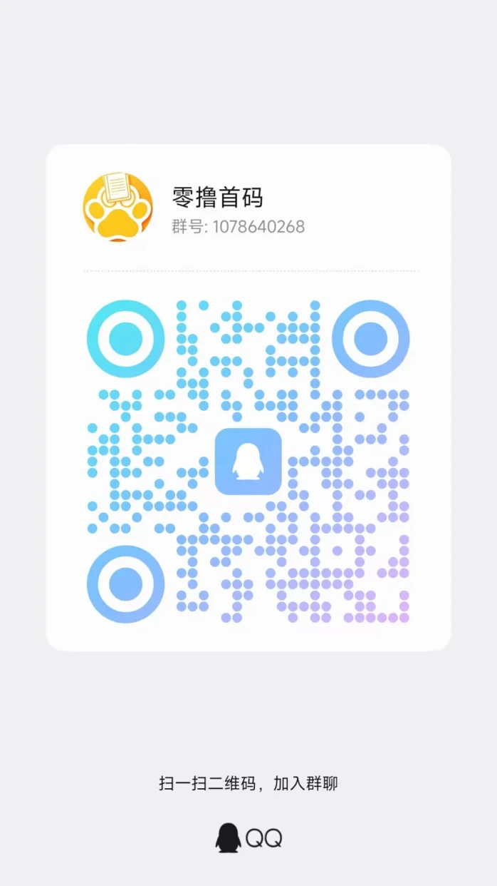 2026【萌动日记】零撸羊毛,加速释放卷轴,每天7个广告