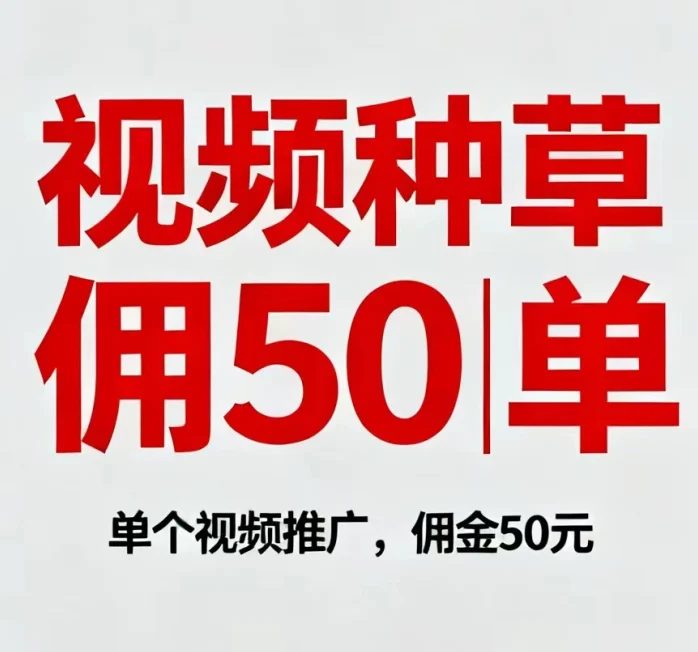 我们免费提供资源，现大量招收，宝妈，散户，各种大量工作室，只要有视频媒