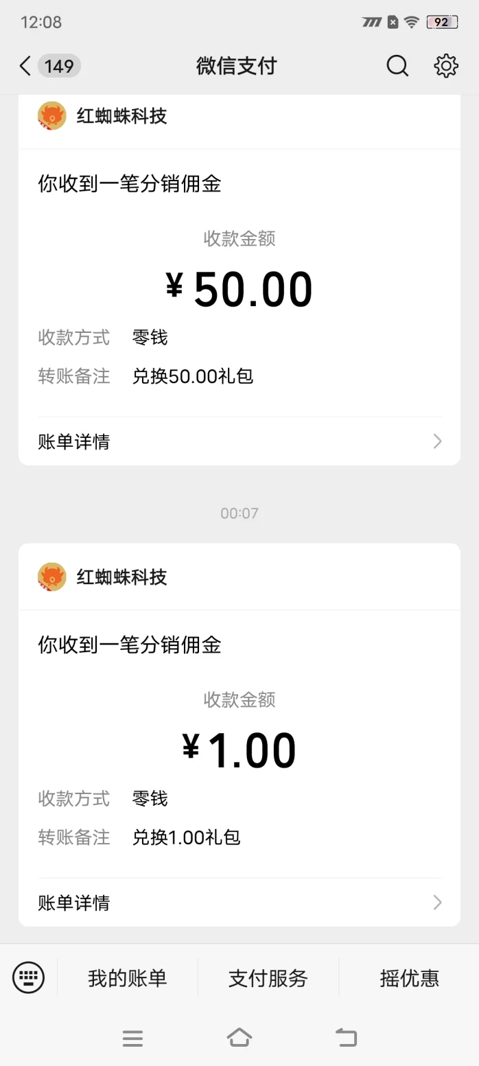 努力就有收获！牛毛圈领红包升级拿分红