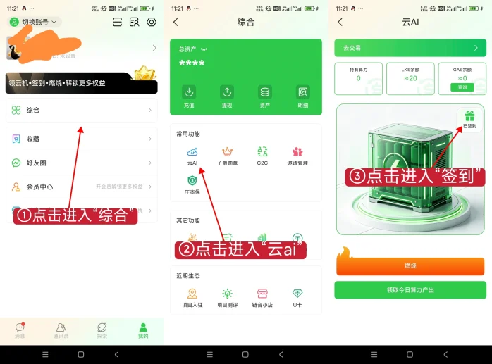 链音首码0撸，无广签到无限代扶持1米。