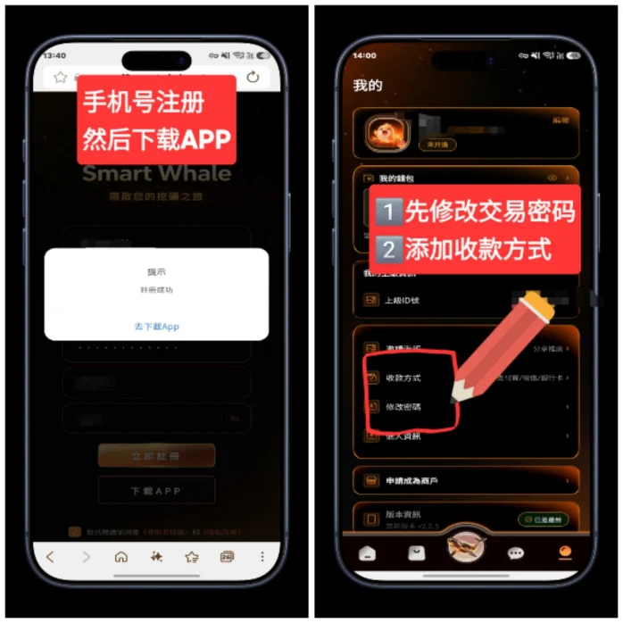 斯玛特首码注册好找我拿激活码