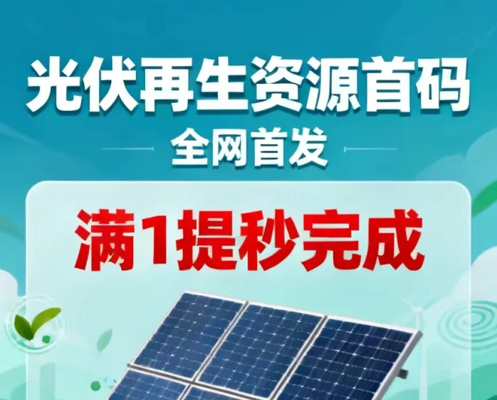 【za光伏】零撸卦机可玩，点签到2-10米