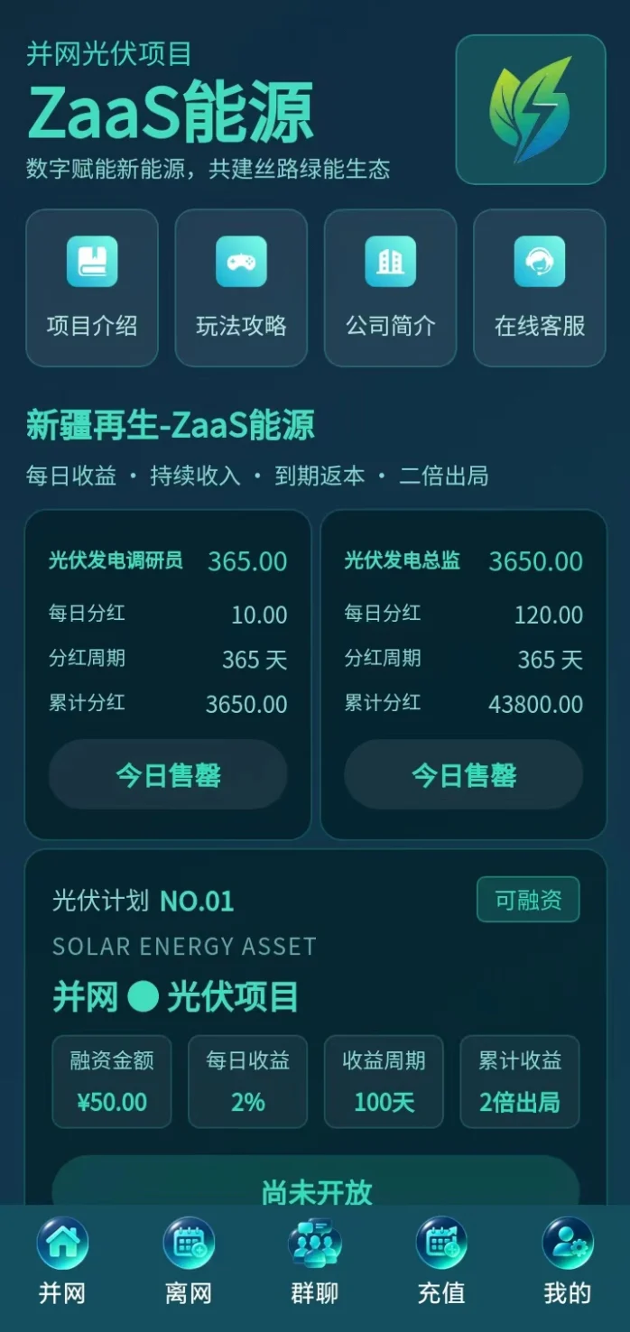 【za光伏】零撸卦机可玩,点签到2-10米