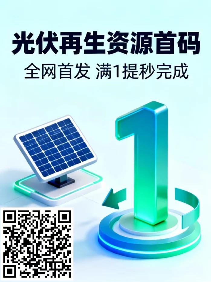 【za光伏】零撸卦机可玩,点签到2-10米
