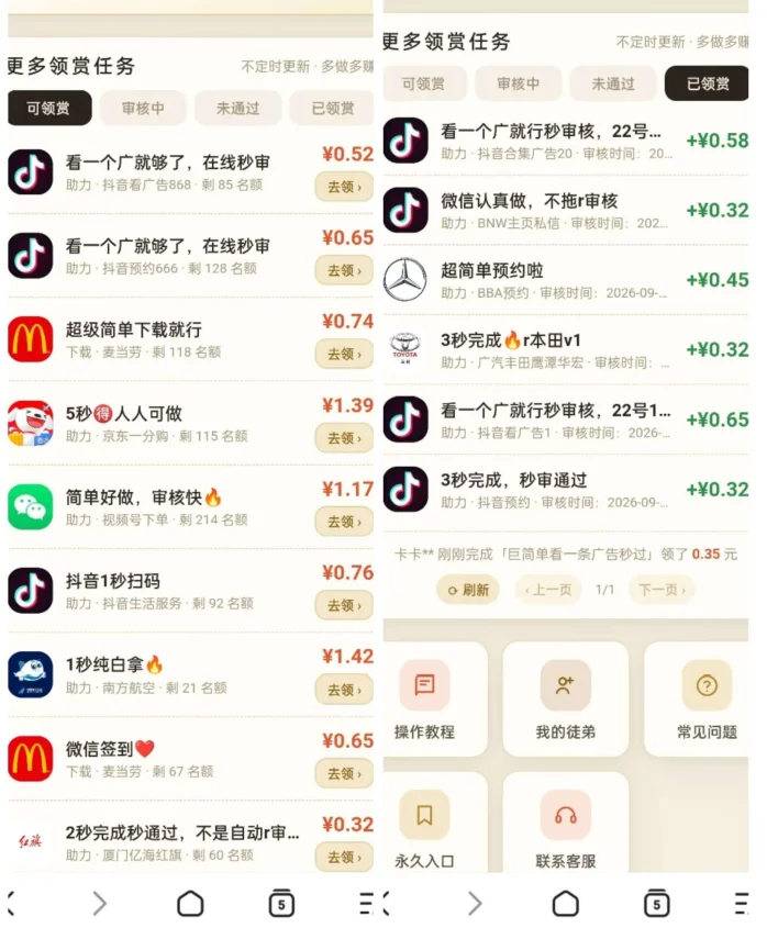 领赏吖l零撸首码，0.3提米秒到，简单操作。工作室批量起