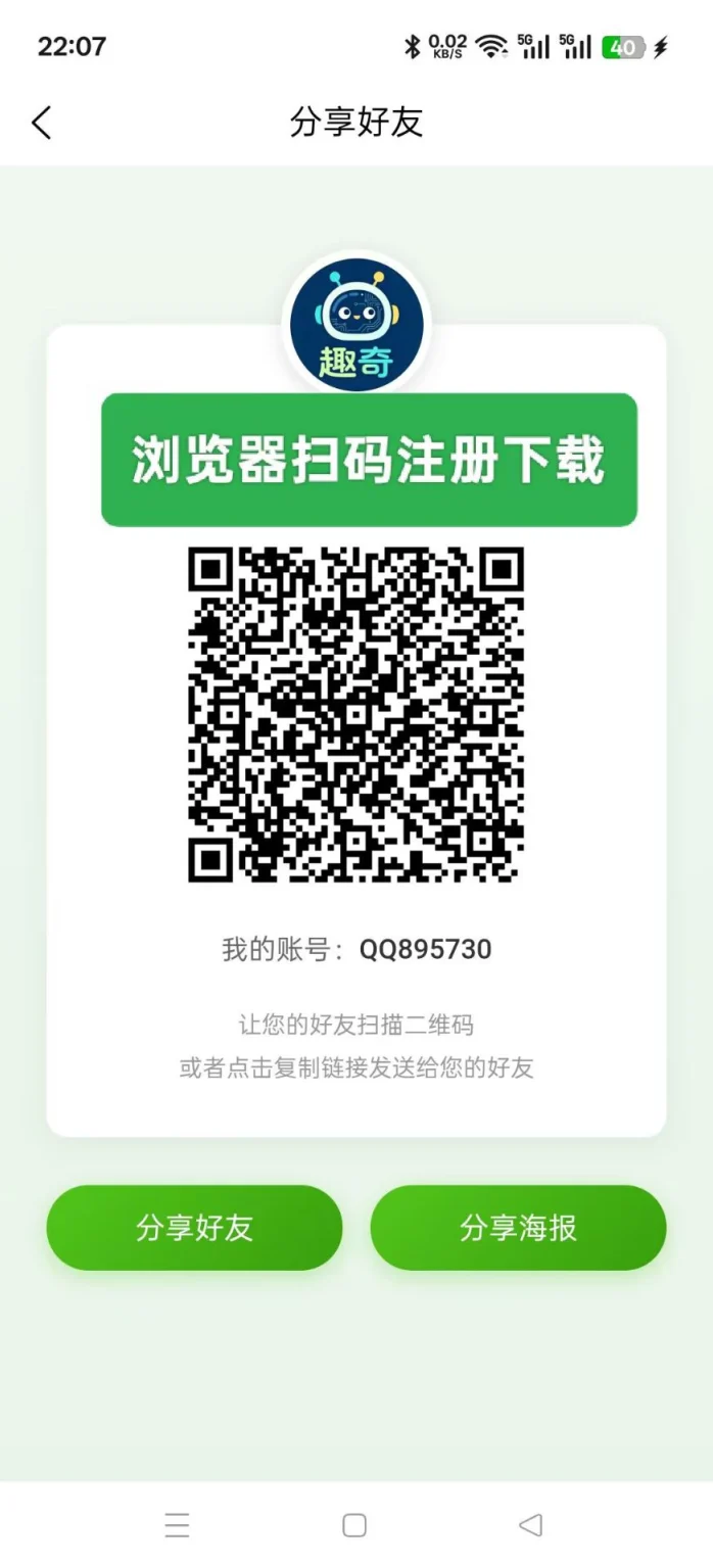 趣奇卷轴模式零撸项目王炸级别项目