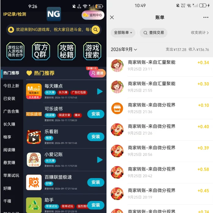 赚零花米小游戏库