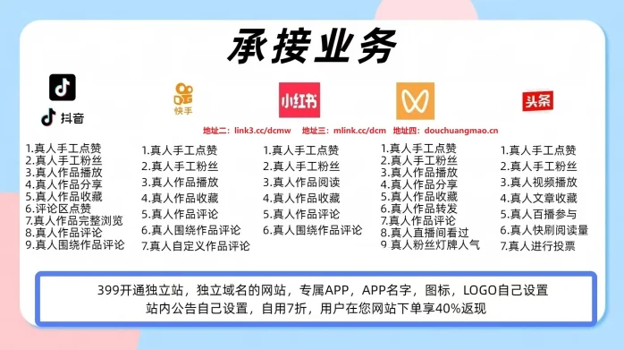 抖音黑科技云端商城，月入10万必学课程，纯利润+价差+管道收益！ 企业商讯 第2张